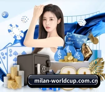 米兰体育世界杯专题 APP