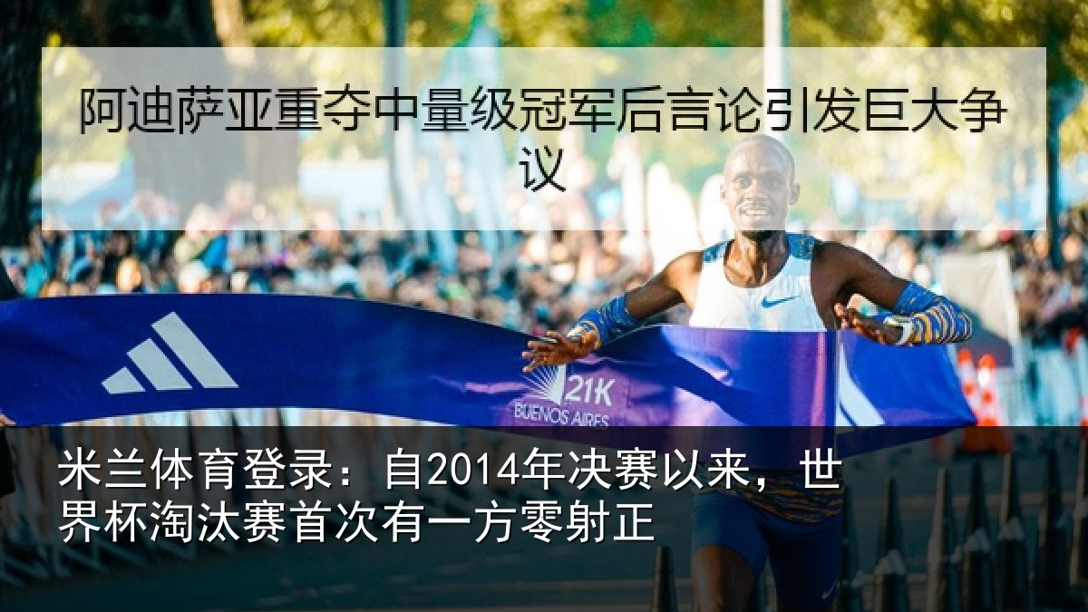 米兰体育登录：自年相关情况汰赛相关情况